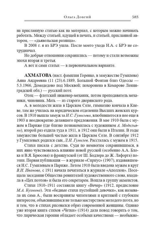 bogomolov-professor-syn-professora-2022-page-0096