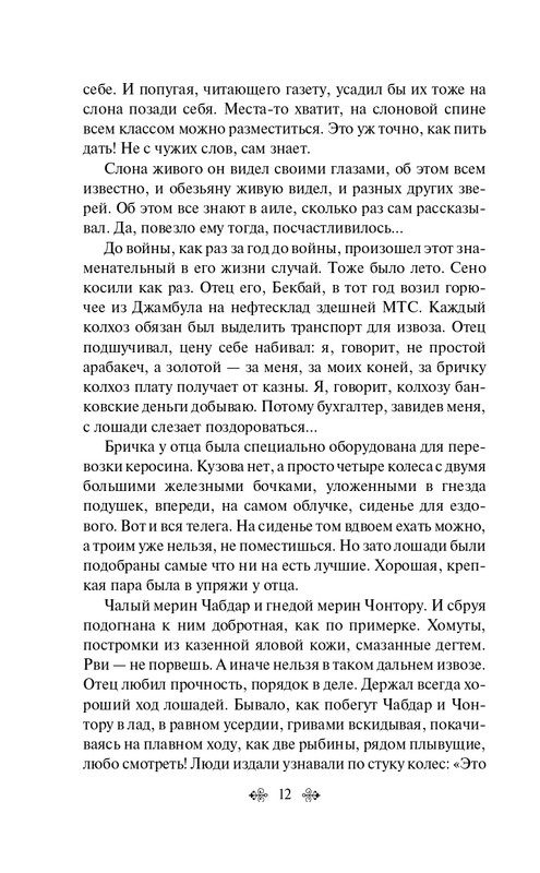 ITD000000001416332-page-0012