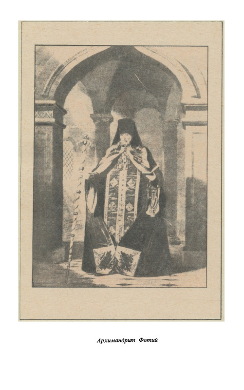 eydelman-posledny-letopisets-1983-page-0019