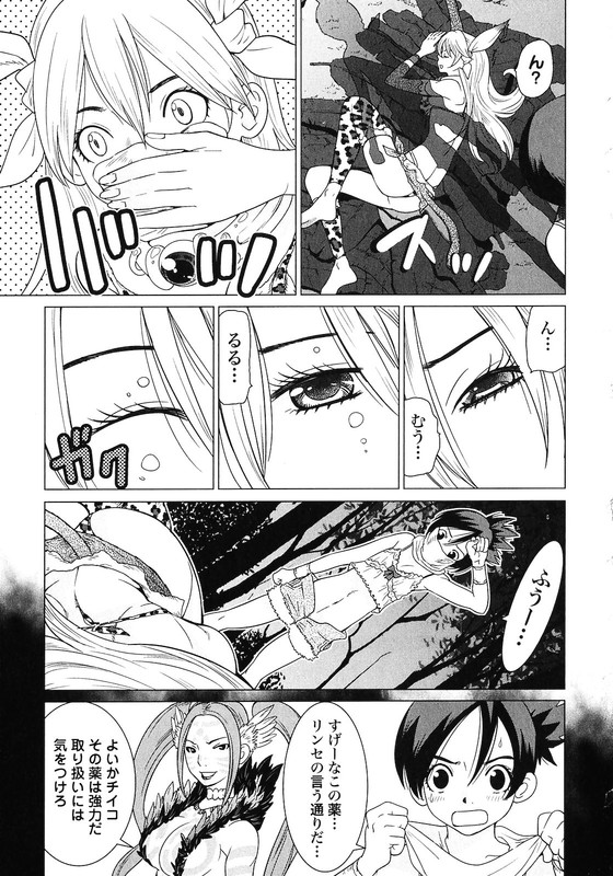 Makyou no ShananaVol2-2