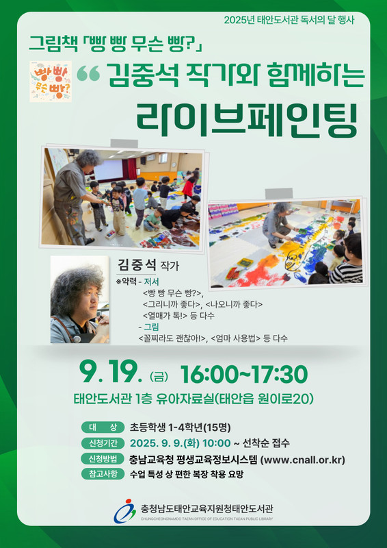 20250919-김중석-작가v2-001 (웹용)