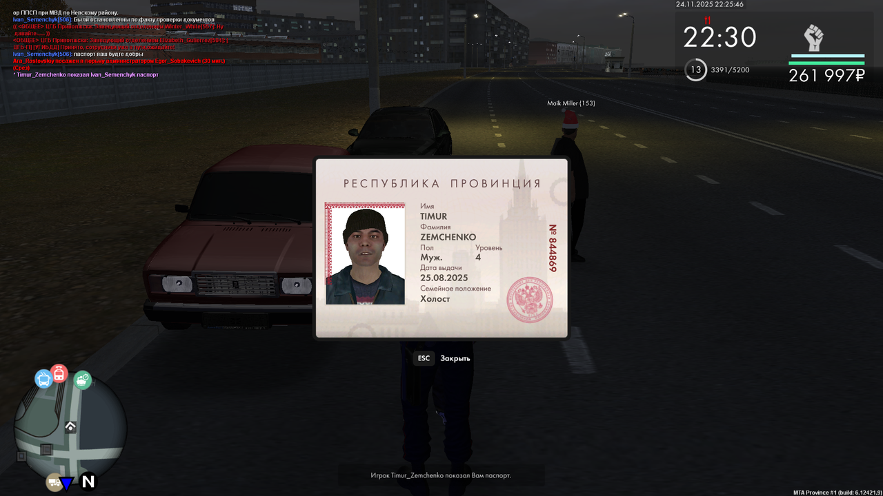 Снимок экрана (393)