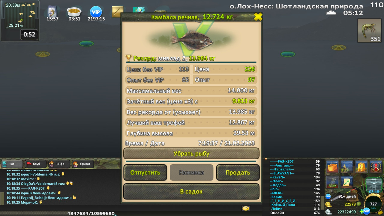 Камбала речная зачёт на креветку