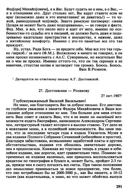 minuvshee-09-1990-page-0044