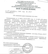 Постановление об изменении адреса