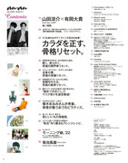 anan magazine - 2022-06-01_imgs-0003
