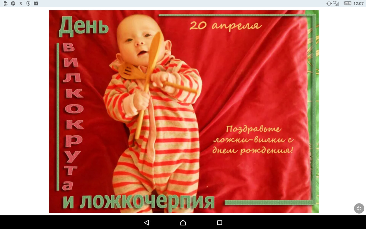 Screenshot_2022-04-20-12-08-00