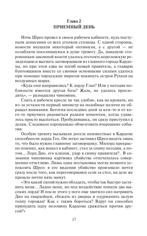 Lo-Sb-Ost-page-0017