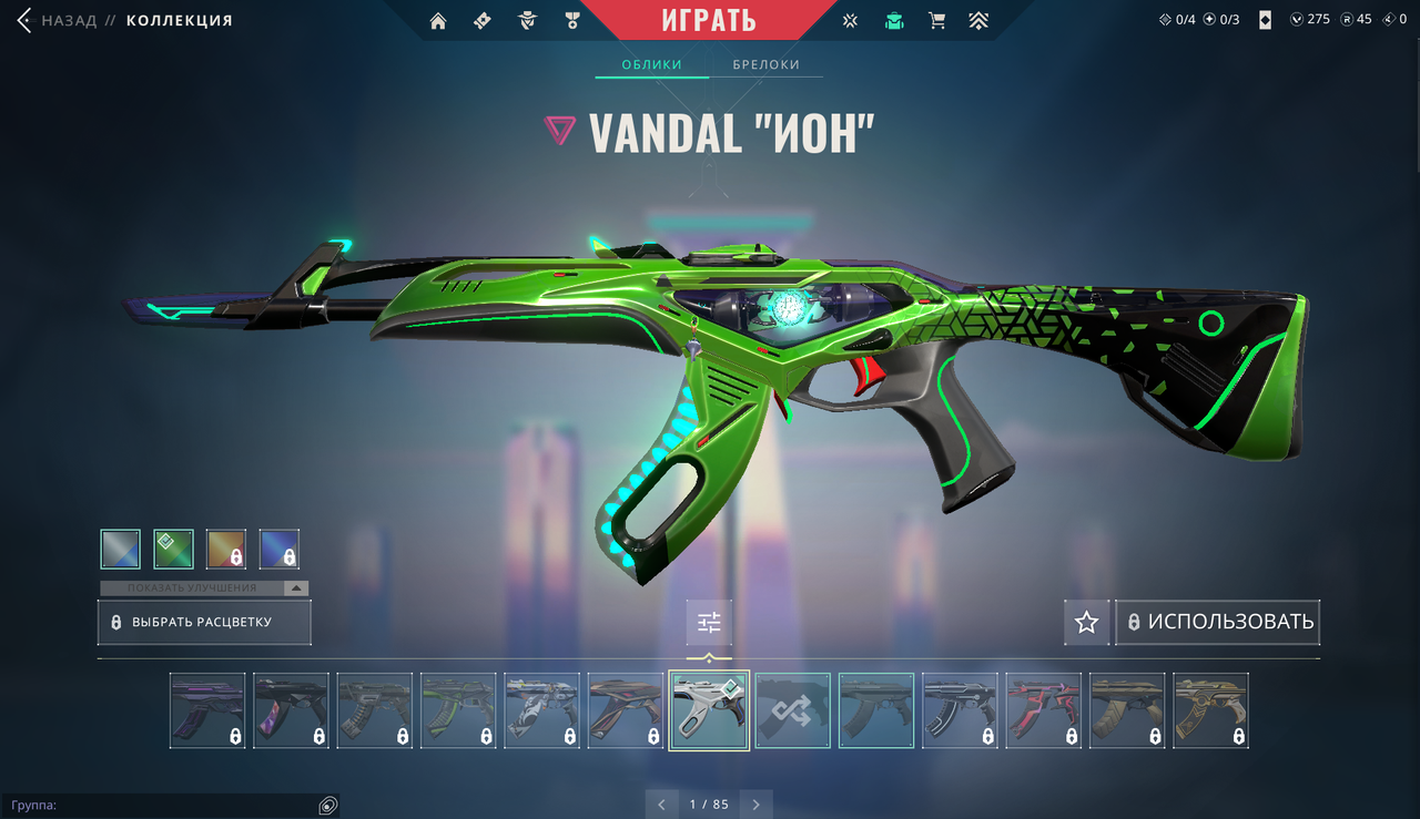 7 Skins: Verified: true | Region: eu | Last game: 06-11-2022 