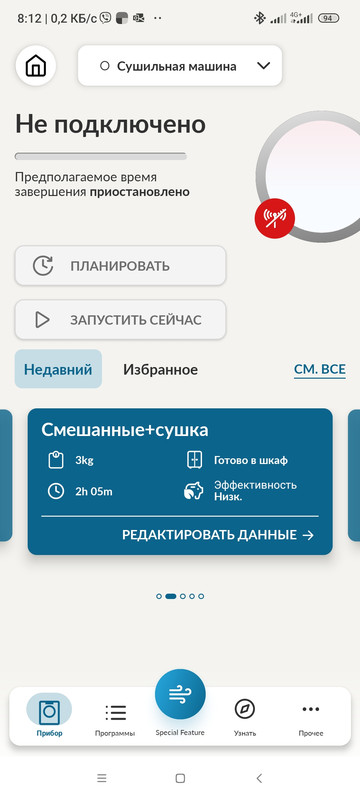 Screenshot_2023-09-27-08-12-29-722_com.haiereurope.hon