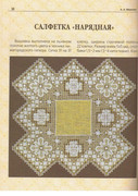 Vyshivka-azhurom-2004-39