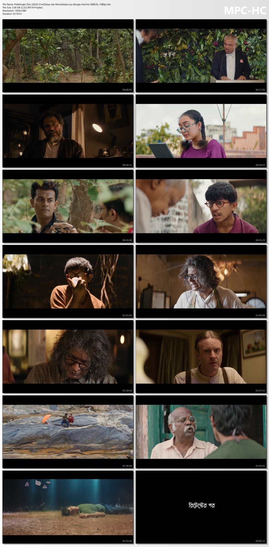 moviedokan