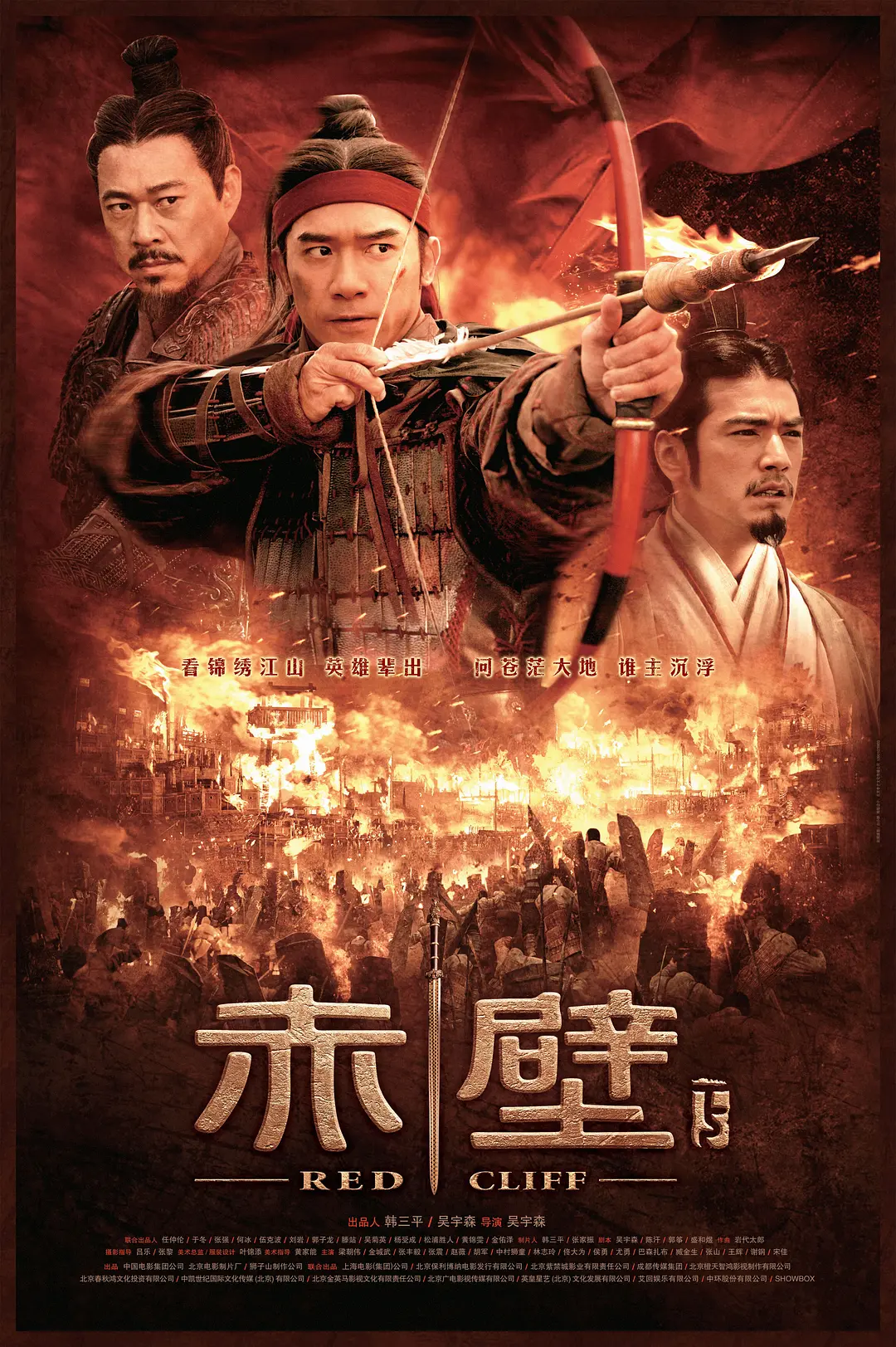 [3898] 赤壁(下) / Red Cliff: Part II (2009)-www.131417.net