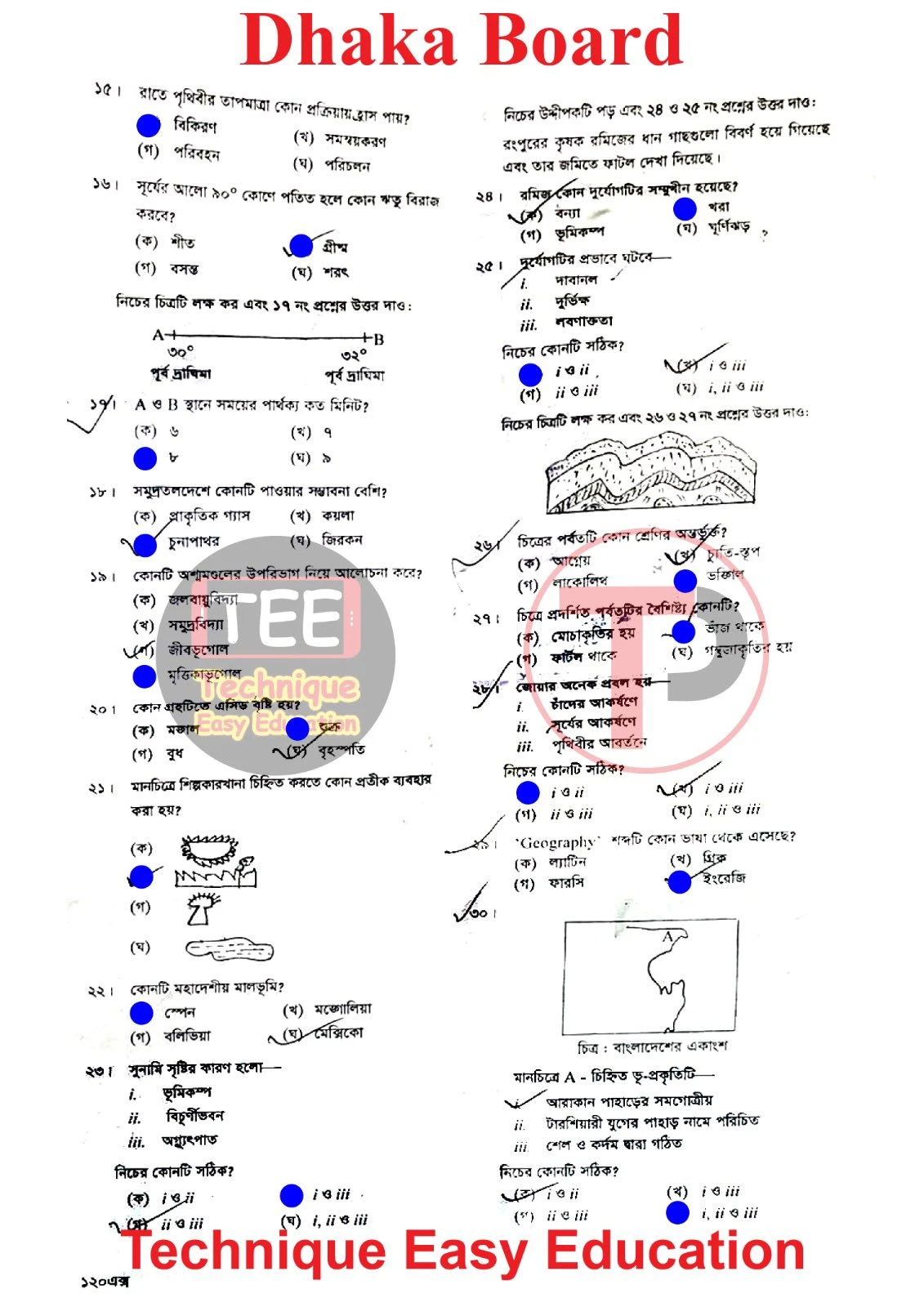 Vugol o Poribesh Question & Answer 2026 All Board PDF