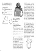 Vyazanaya-moda-iz-Finlyandii-2012-03-57