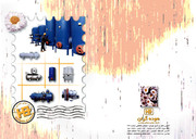 فیلمها و برنامه های تلویزیونی روی طاقچه ذهن کودکی - صفحة 15 Card-h-7-copy