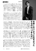 週刊朝日 Weekly Asahi - 2022-05-06_imgs-0029