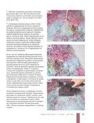 Khrapova-M-D-Valyanie-iz-shersti-Noveyshaya-entsiklopedia-rukodelia-2020-166