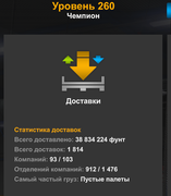 amtrucks-2023-12-05-01-15-15-645.png