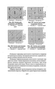 Shyem-shtory-i-podushki-Darya-Kostina-237