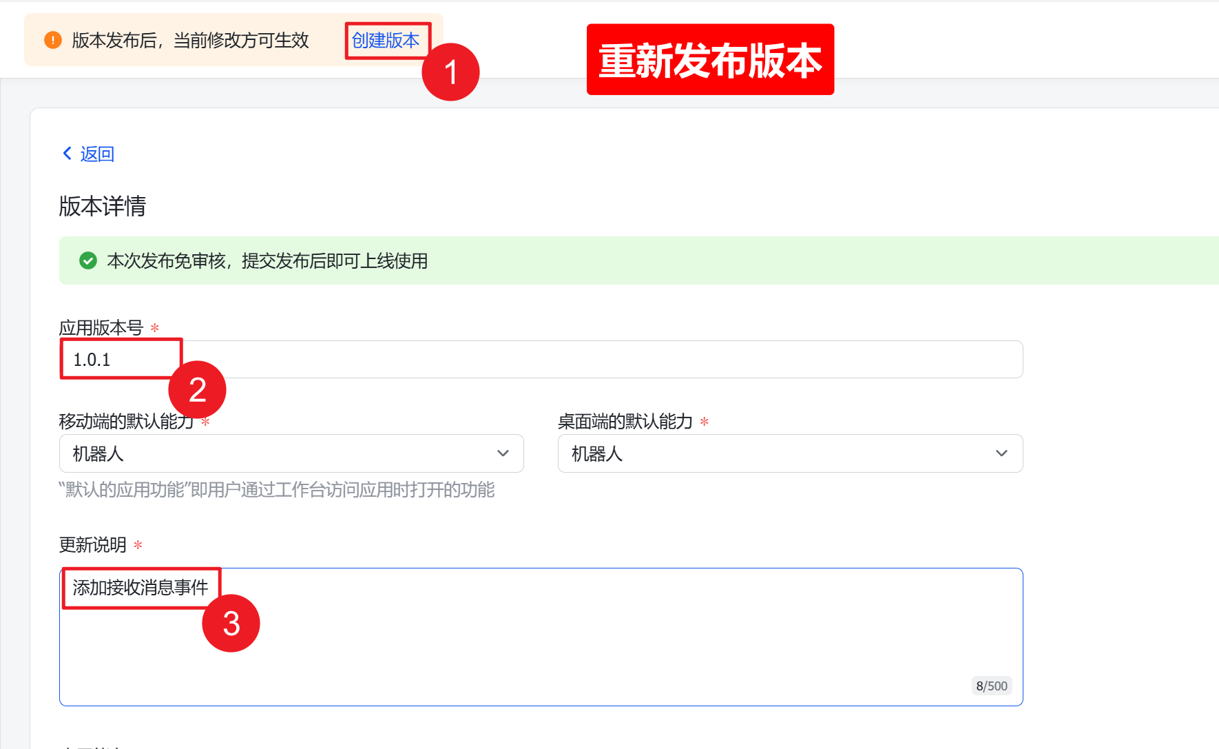 图片[28]-OpenClaw接入飞书-www.131417.net