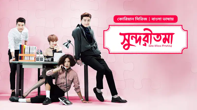 She Was Pretty – Shundoritoma (2025) Season 01 Episode [01-] Bengali Dubbed ORG BongoBD WEB-DL – 480P | 720P | 1080P – Download & Watch Online