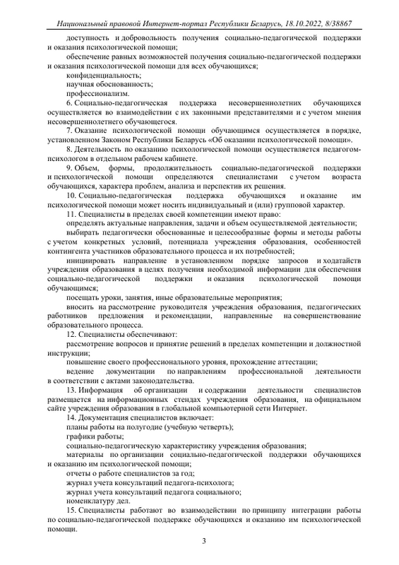 W22238867-1666040400-3