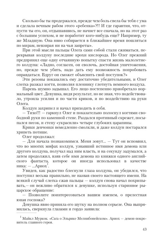 Put-Dem-TN-page-0043
