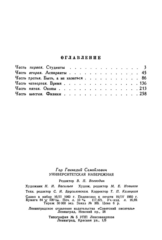 p0342