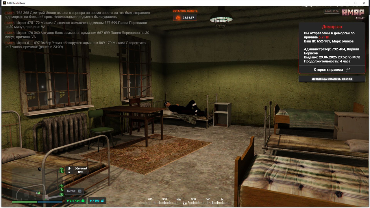 Скриншот 30-06-2025 000033