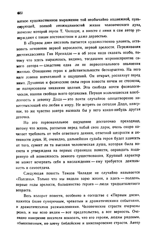 p0683