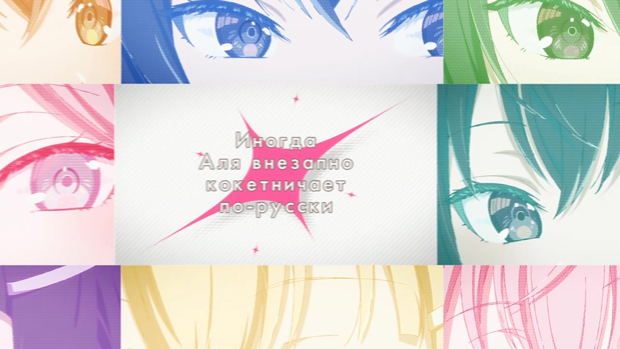 [SubsPlease] Tokidoki Bosotto Russia-go de Dereru Tonari no Alya-san - 01 (720p) [A12844D5].0000