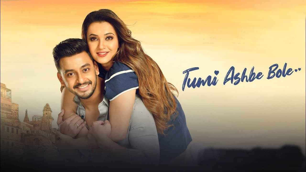 Tumi Ashbe Bole (2021)
