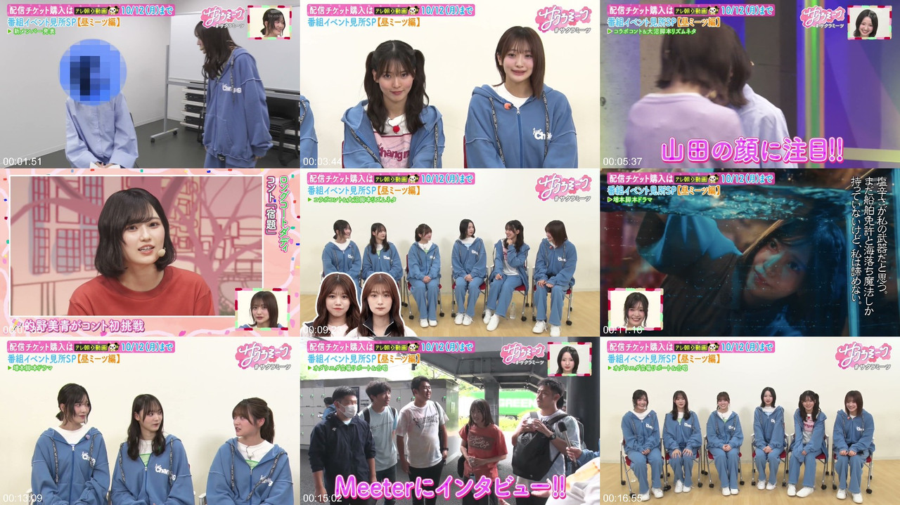 櫻坂46 Sakura Meets 260917 バラエティ番組 プレビュー画像 | Sakurazaka46 Sakura Meets 260917 Variety Show Preview