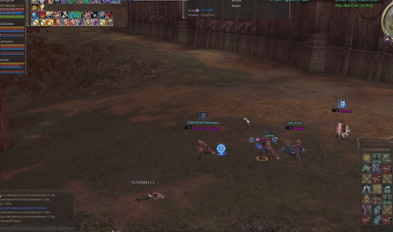 Снимок экрана 2025-08-19 142930