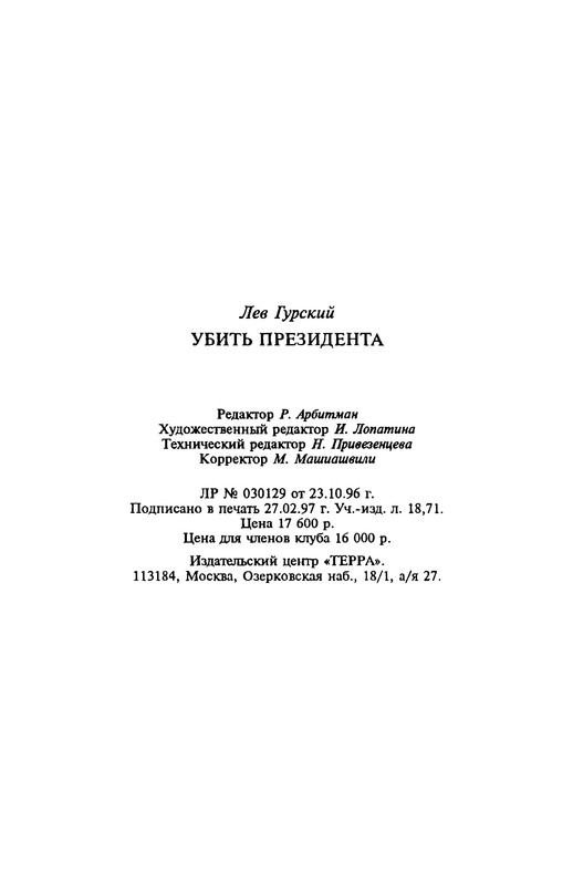 p0349