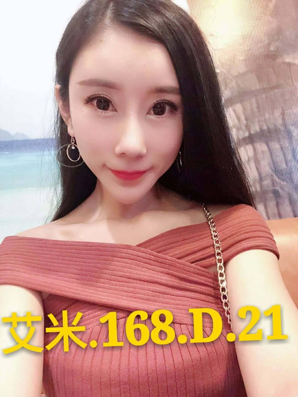 艾米