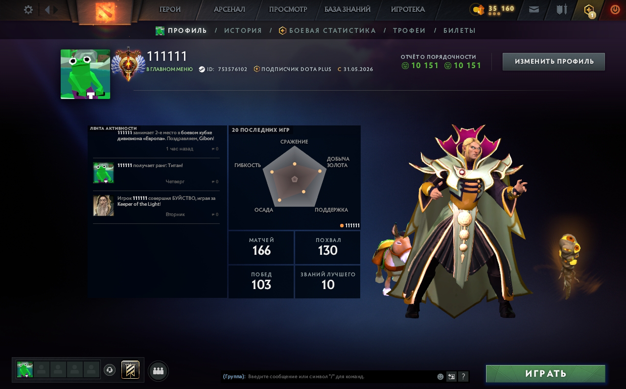 Dota 2 Account  MMR