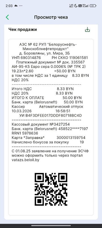 photo 2026 03 11 10 26 42