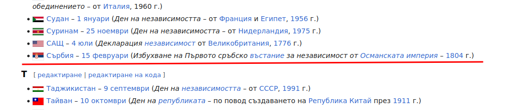 serbia.png