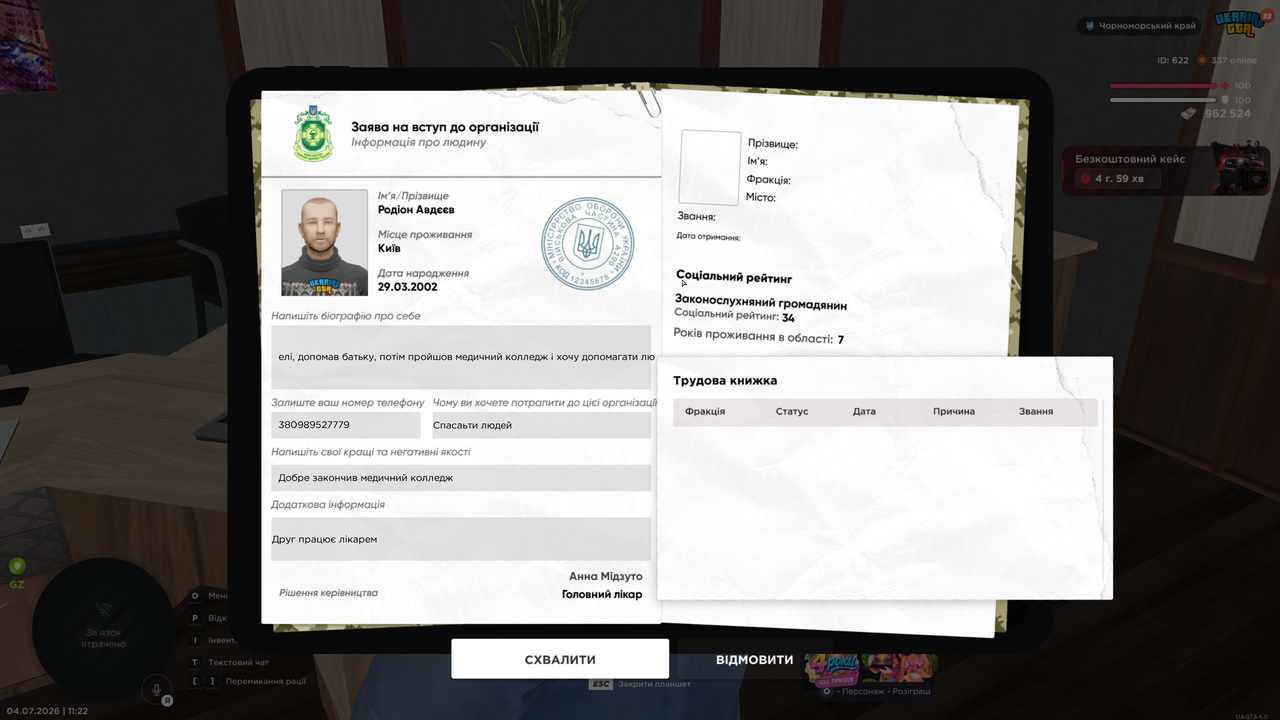 Grand Theft Auto San Andreas Screenshot 2026 07 04 11 22 31 91