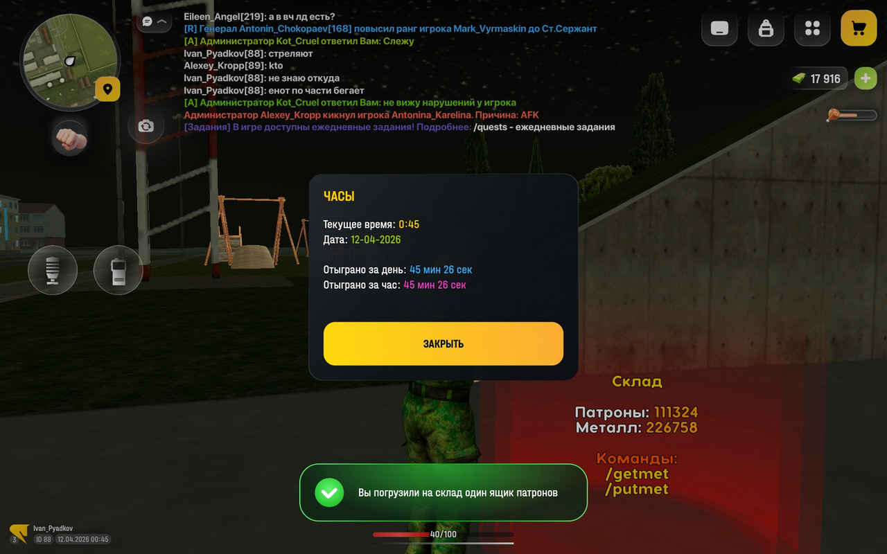 Screenshot 20260412 004539 com russia game