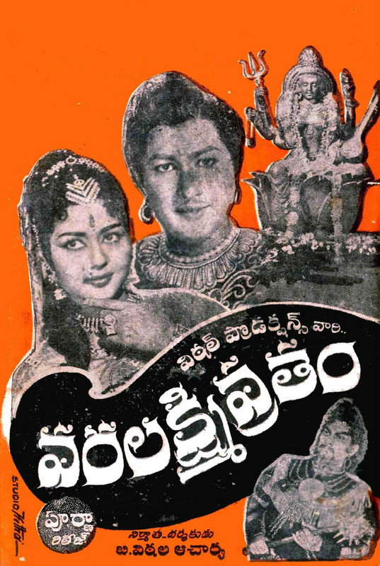 Varalakshmi Vratham 720p ETVWIN WEB-DL AAC.2.0 H264