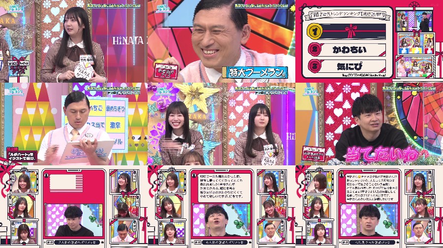 日向坂で会いましょう