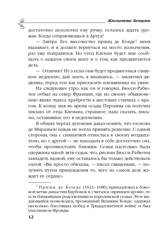 ITD000000001110627-page-0012