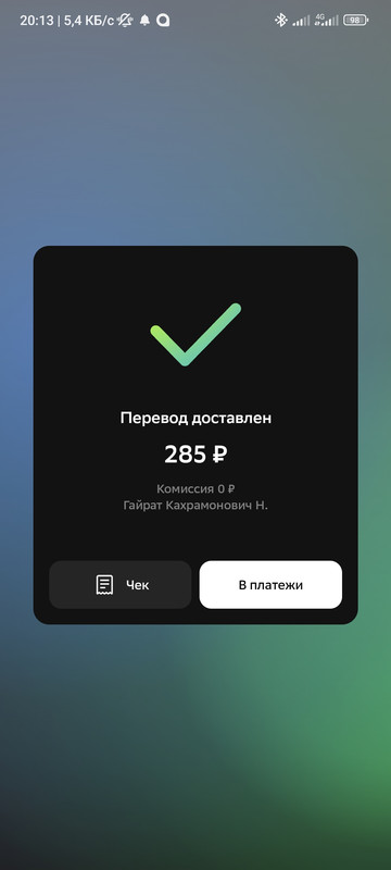 Screenshot-2024-04-30-20-13-56-315-ru-sberbankmobile.jpg