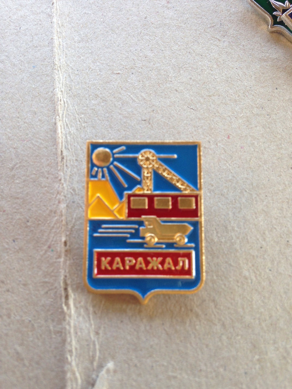 Каражал