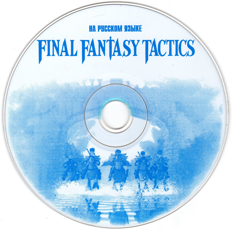 Final Fantasy Tactics (Russian) (Koteuz) (CD)