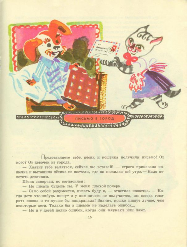 1972-page-0017