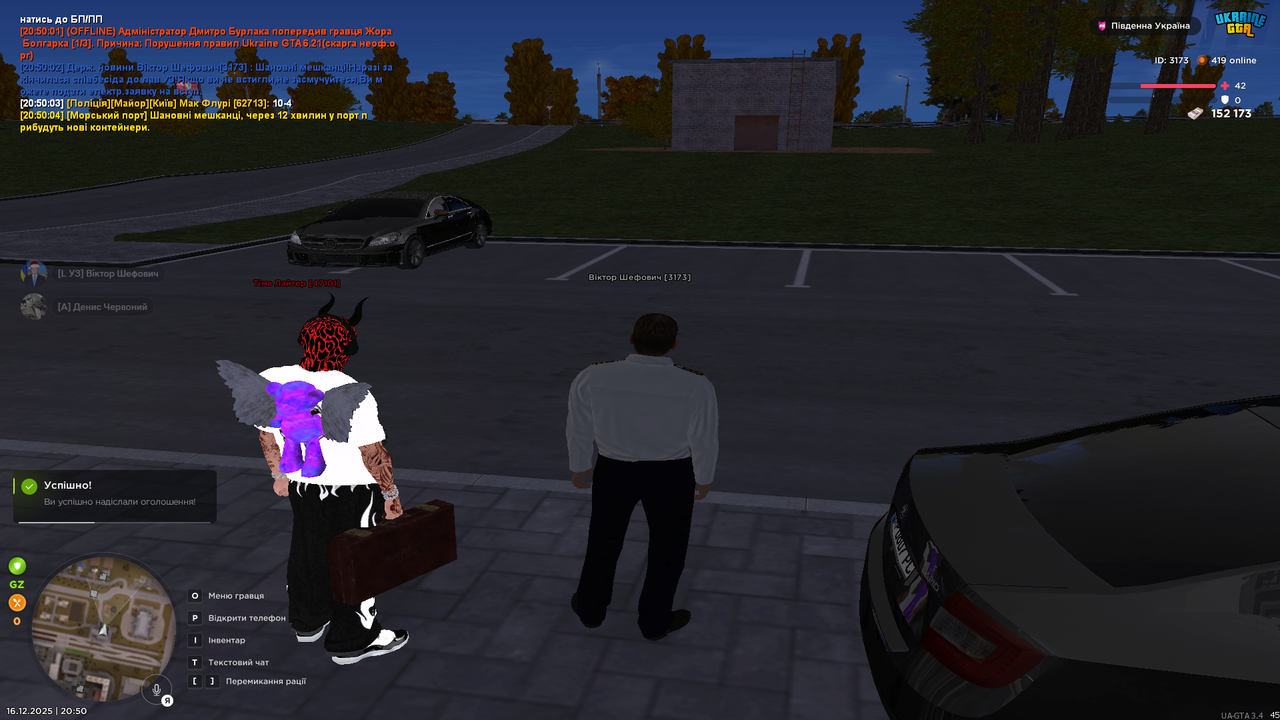 Знімок екрана (1184)